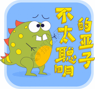 撒旦的孤寂－
