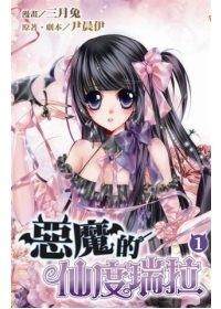 痛心疾首 ?，爱