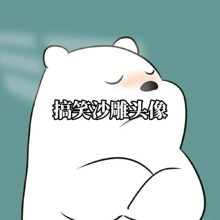 我不狂，何人狂