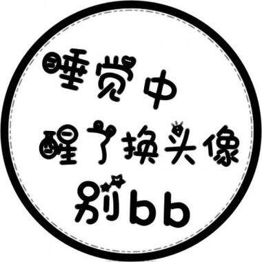 用户209208