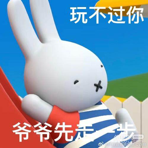 我有他-