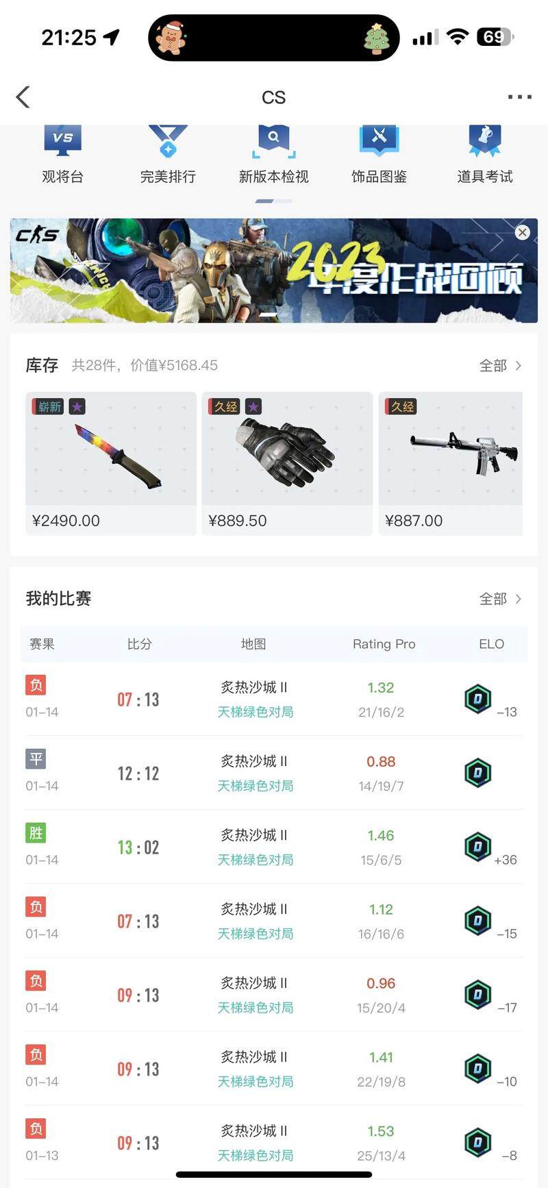 半人半心半凄凉 #